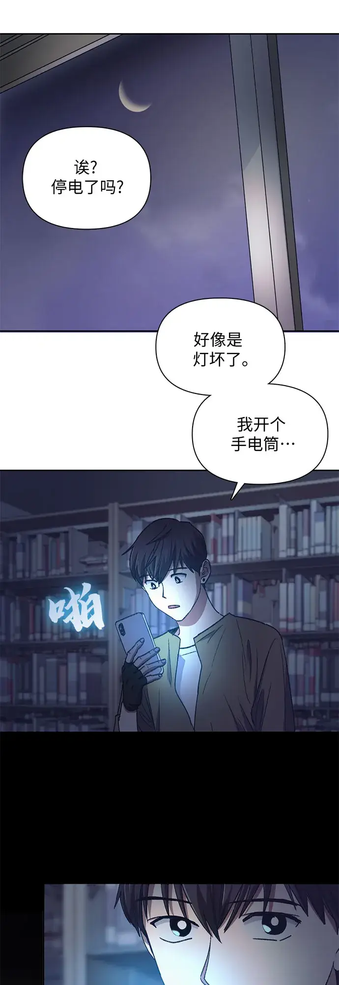 漫画《我培养的s级们》第29话 鬼怪（1）第34张图