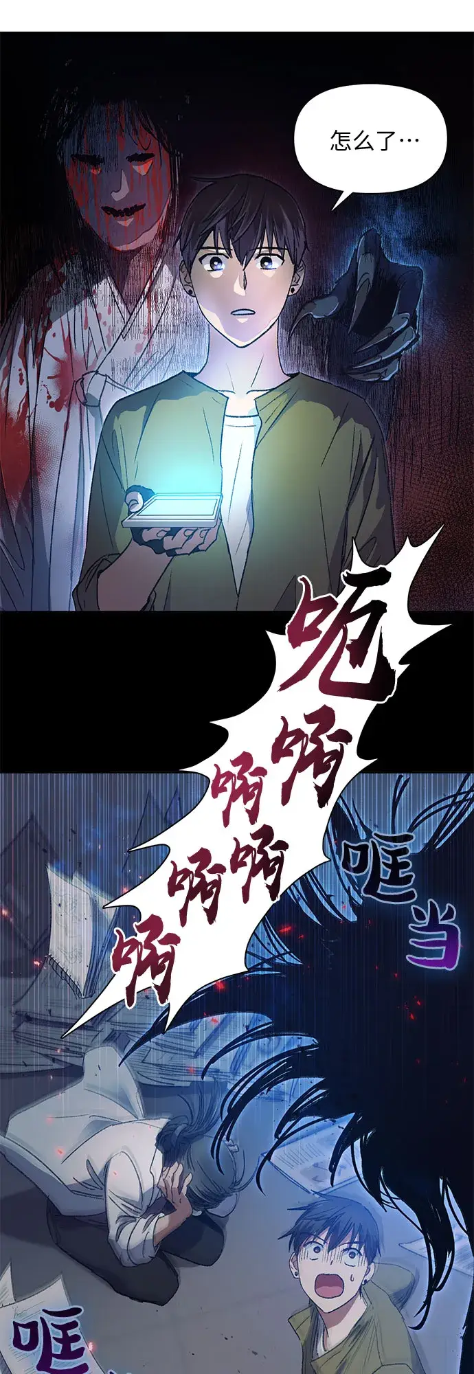 漫画《我培养的s级们》第29话 鬼怪（1）第37张图