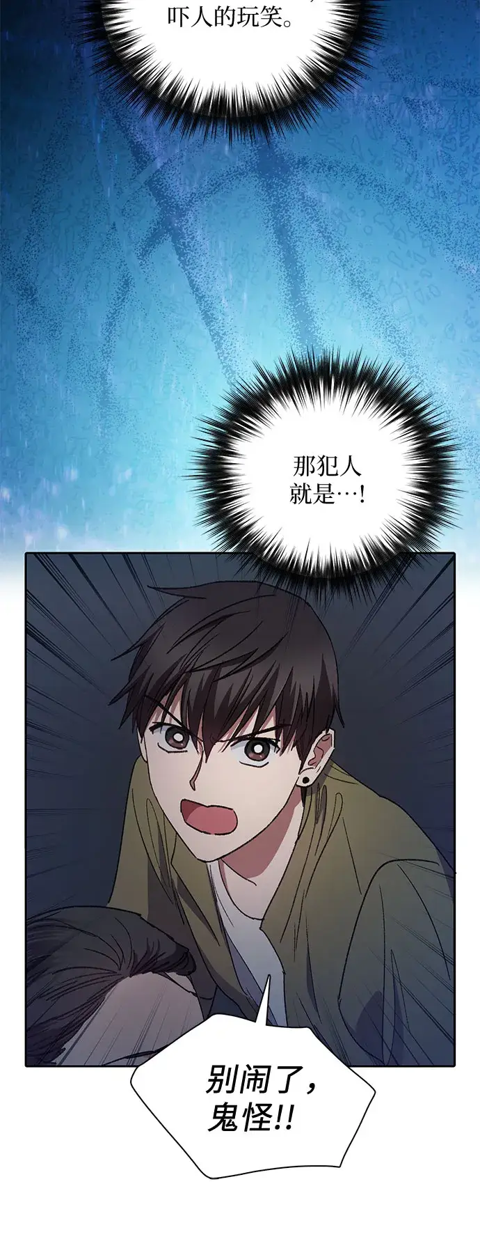 漫画《我培养的s级们》第29话 鬼怪（1）第40张图