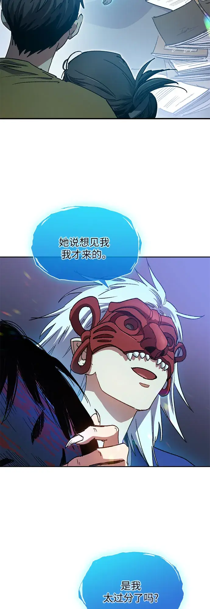 漫画《我培养的s级们》第29话 鬼怪（1）第42张图