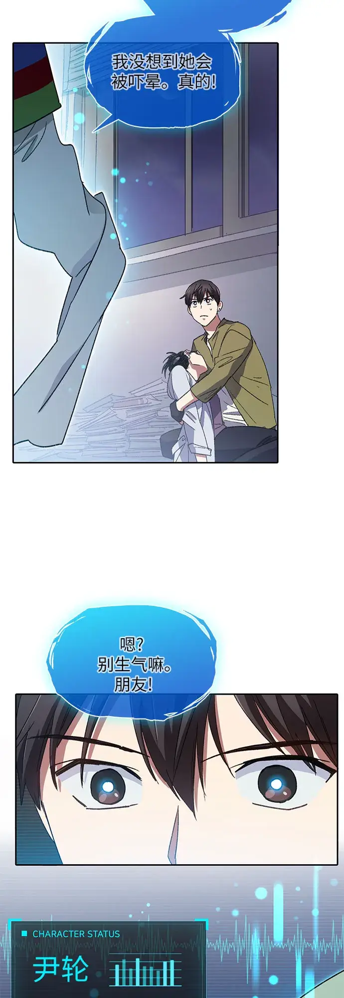 漫画《我培养的s级们》第29话 鬼怪（1）第43张图