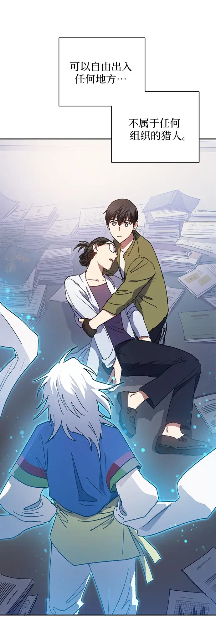 漫画《我培养的s级们》第29话 鬼怪（1）第45张图