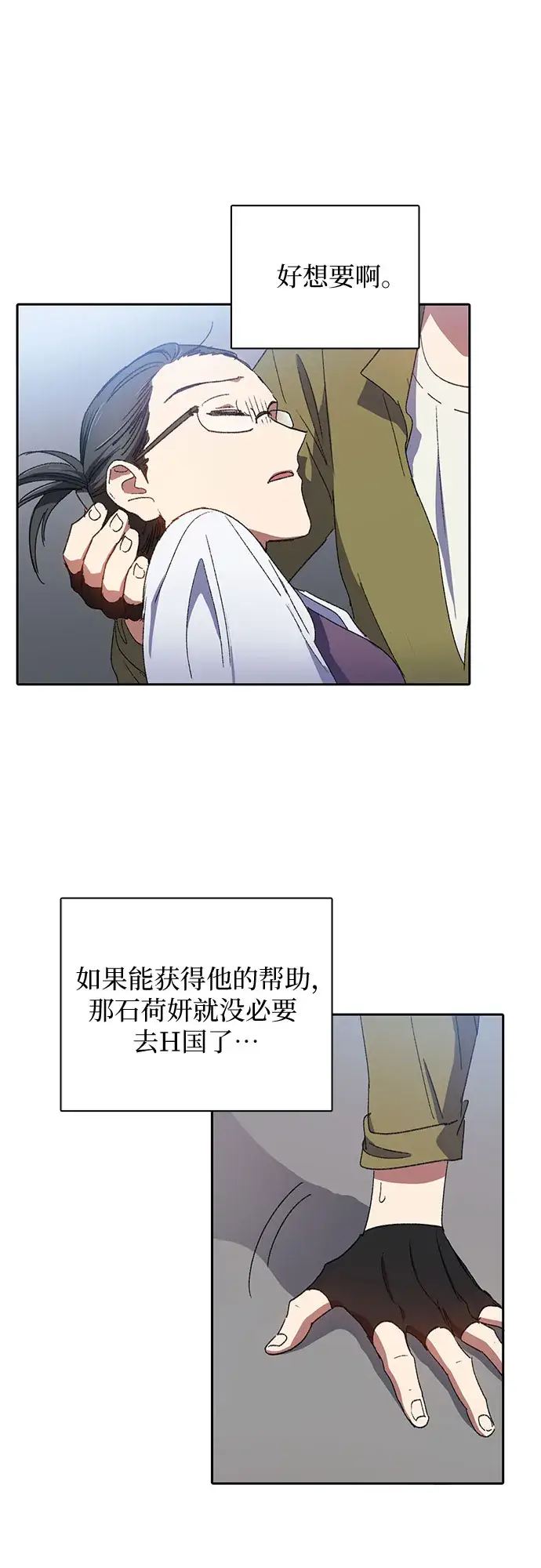 漫画《我培养的s级们》第29话 鬼怪（1）第46张图