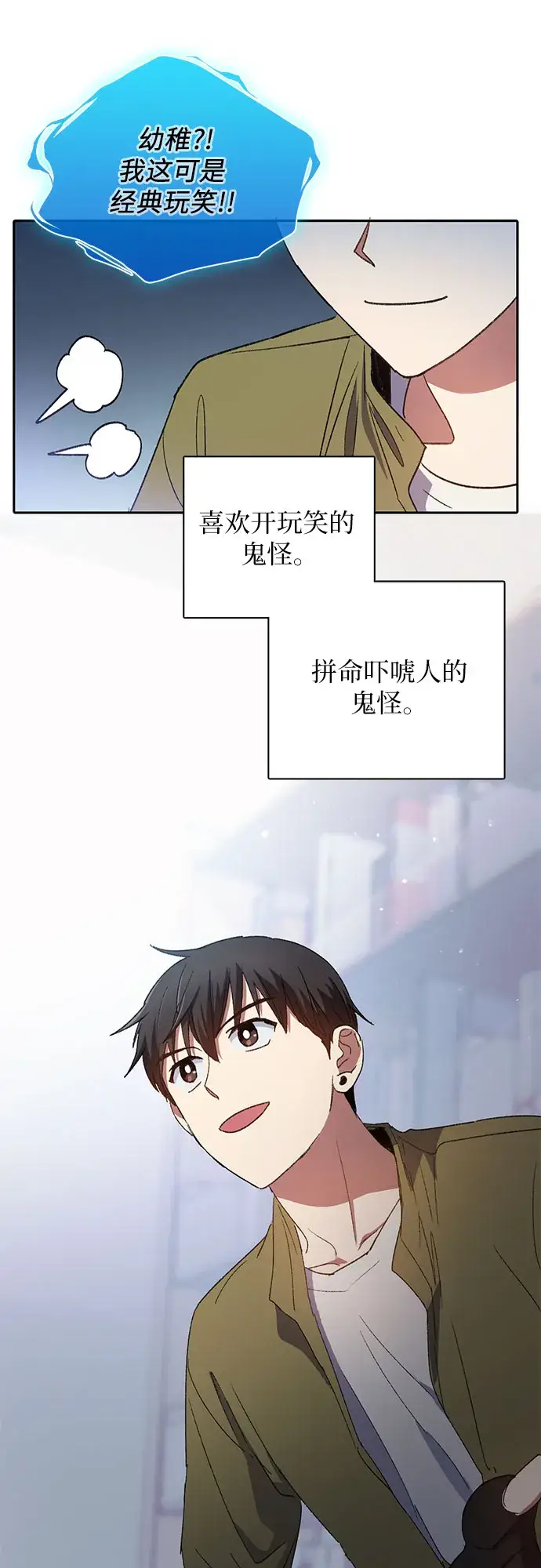 漫画《我培养的s级们》第29话 鬼怪（1）第49张图