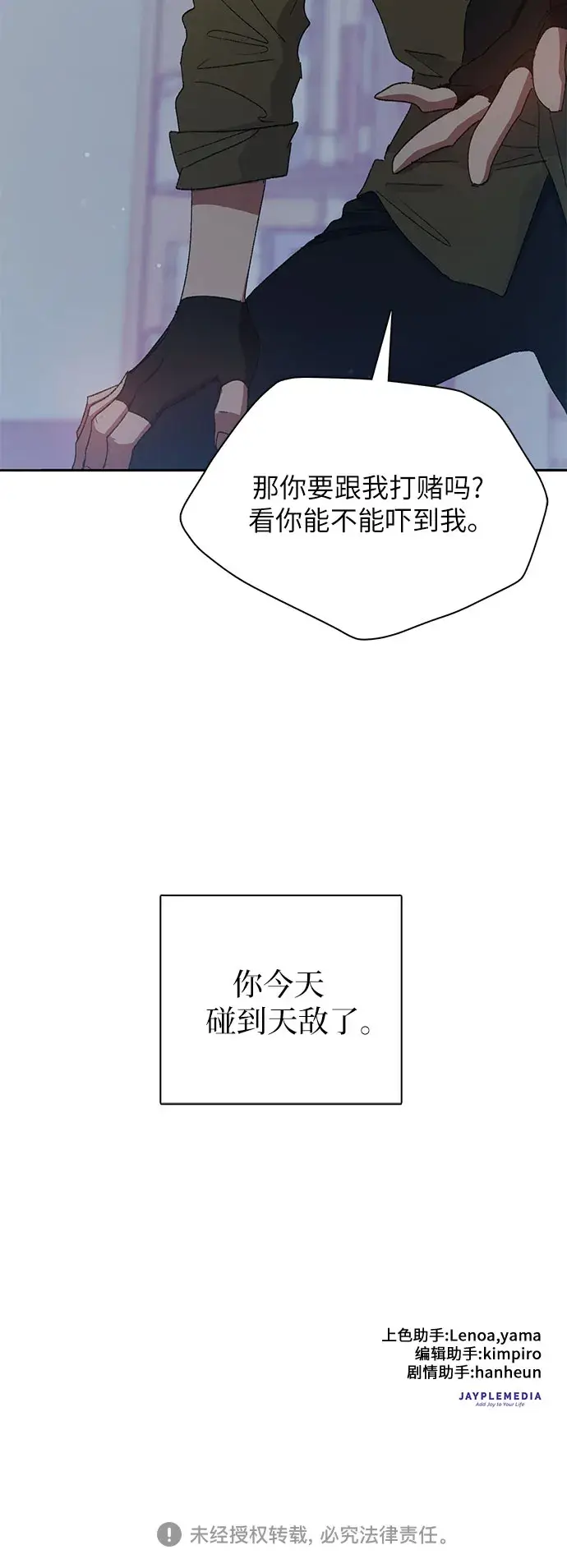 漫画《我培养的s级们》第29话 鬼怪（1）第50张图