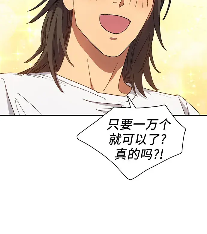 漫画《我培养的s级们》第29话 鬼怪（1）第6张图