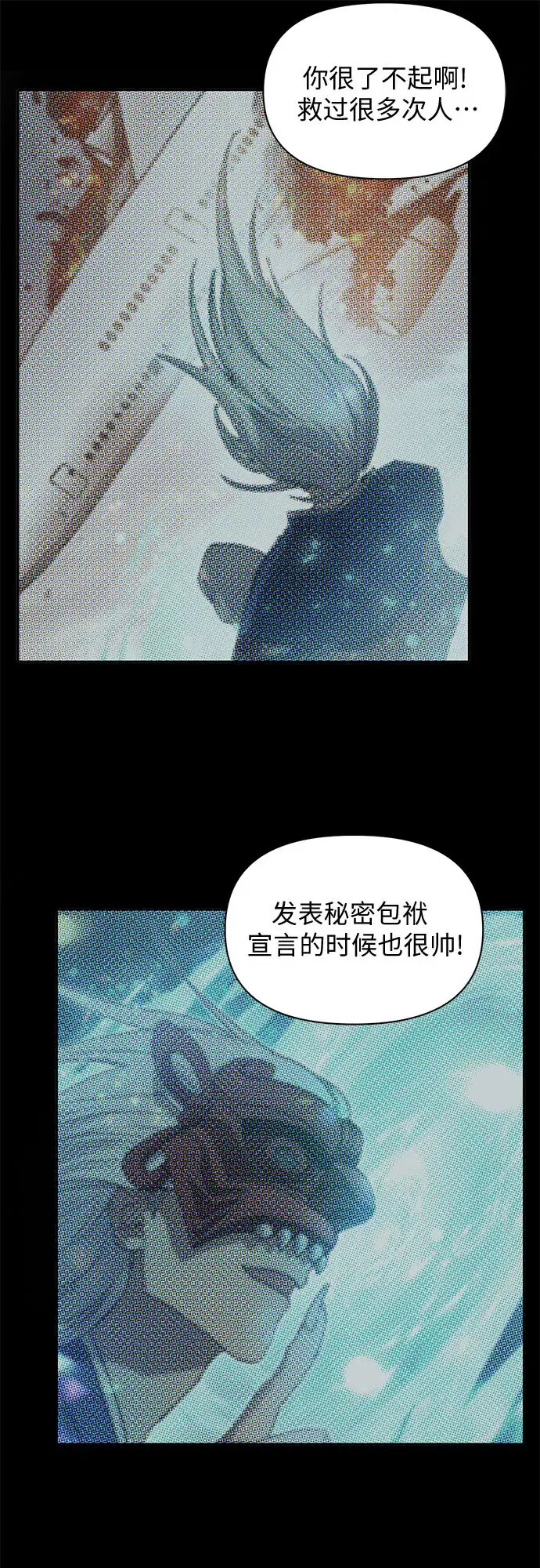 漫画《我培养的s级们》第30话 鬼怪（2）第16张图