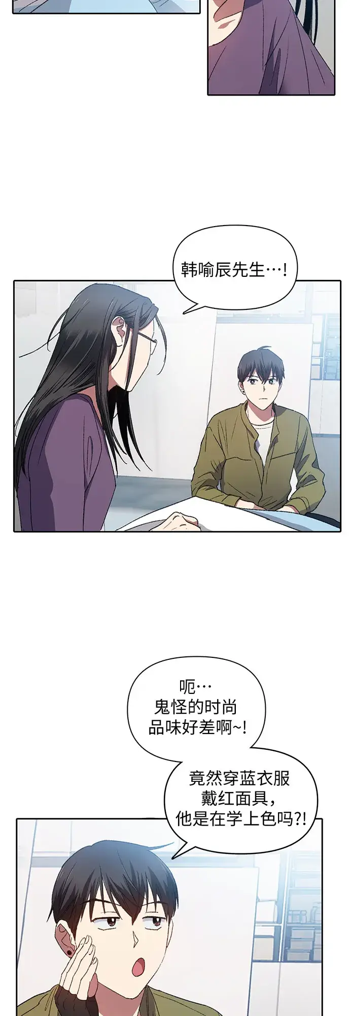 漫画《我培养的s级们》第30话 鬼怪（2）第3张图