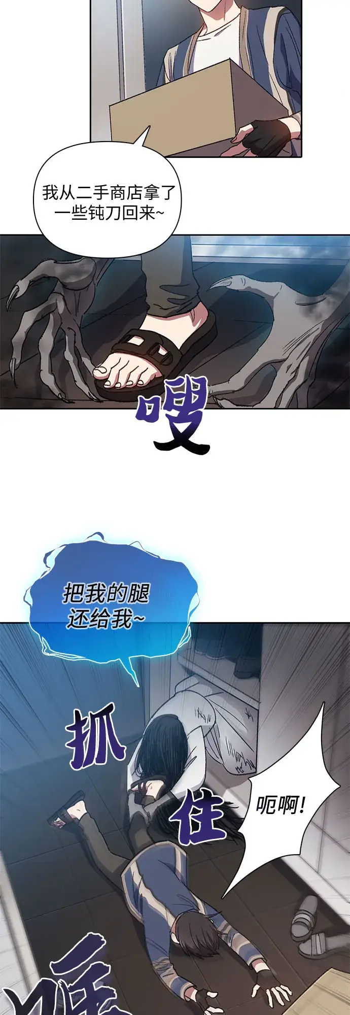 漫画《我培养的s级们》第30话 鬼怪（2）第32张图