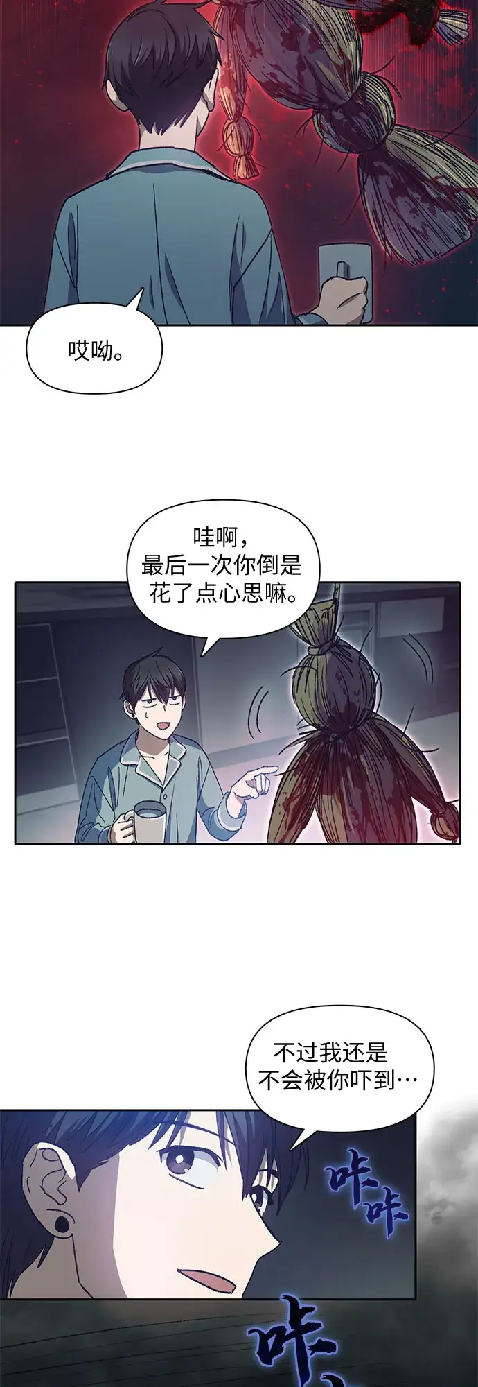 漫画《我培养的s级们》第30话 鬼怪（2）第36张图