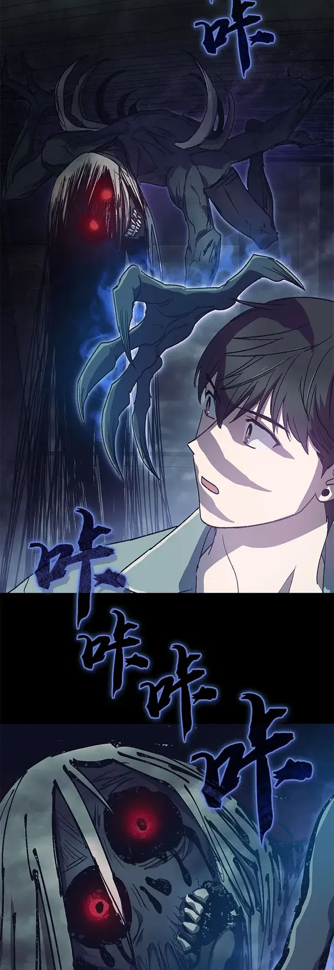 漫画《我培养的s级们》第30话 鬼怪（2）第37张图