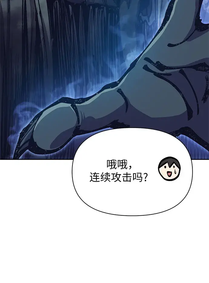 漫画《我培养的s级们》第30话 鬼怪（2）第38张图