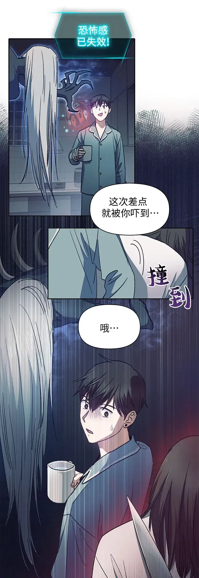 漫画《我培养的s级们》第30话 鬼怪（2）第39张图