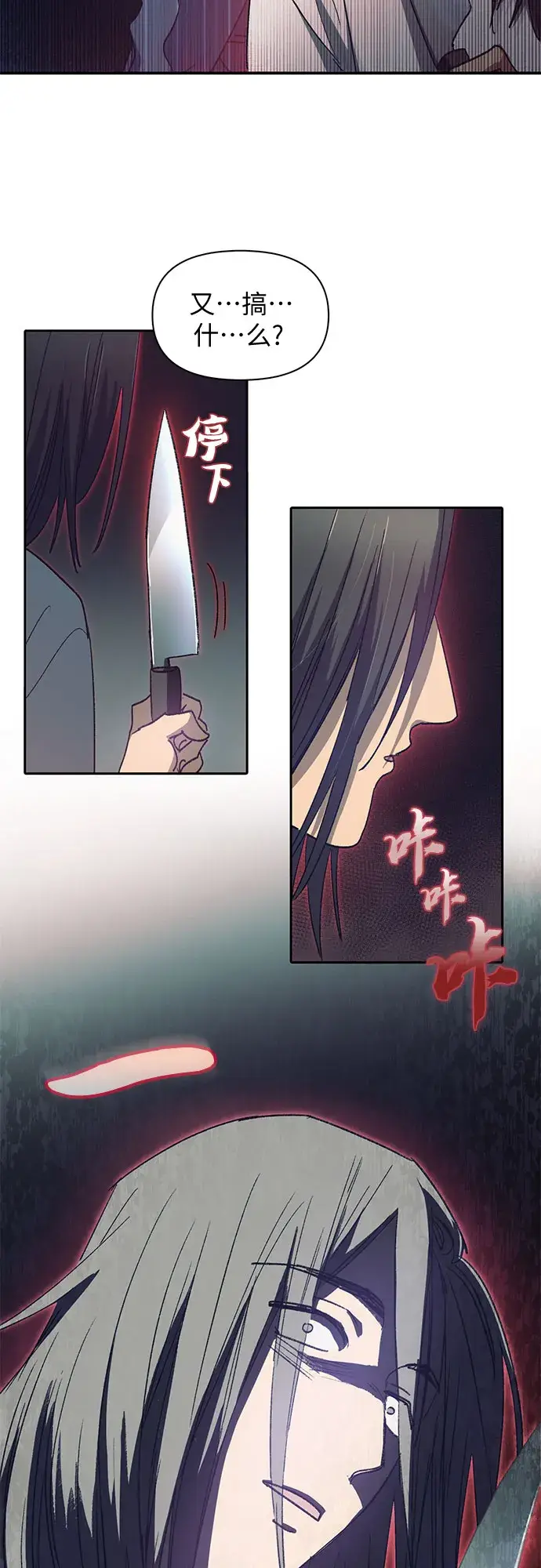 漫画《我培养的s级们》第30话 鬼怪（2）第40张图