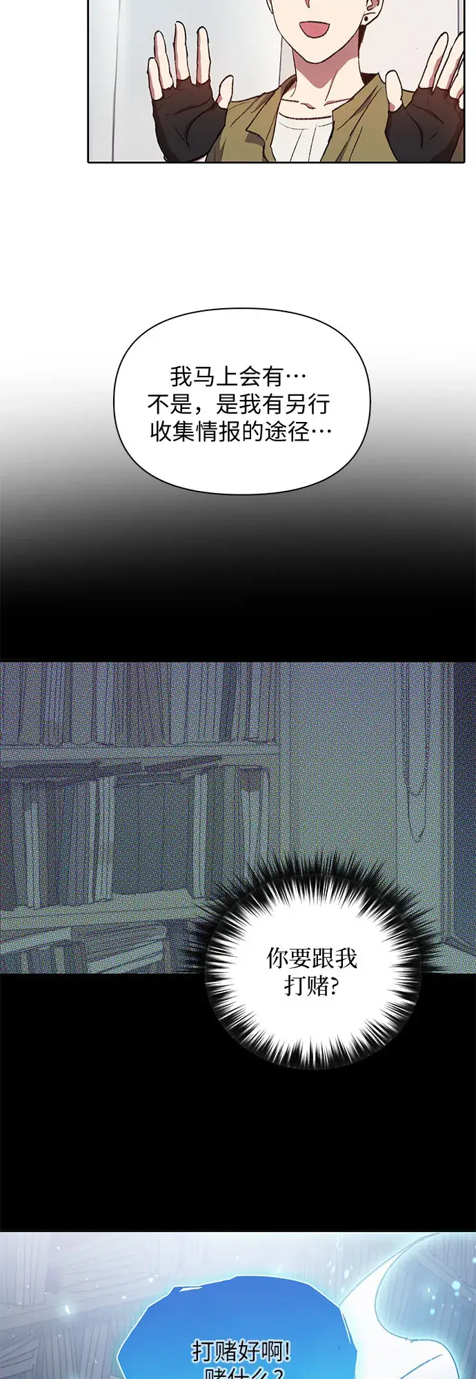 漫画《我培养的s级们》第30话 鬼怪（2）第8张图