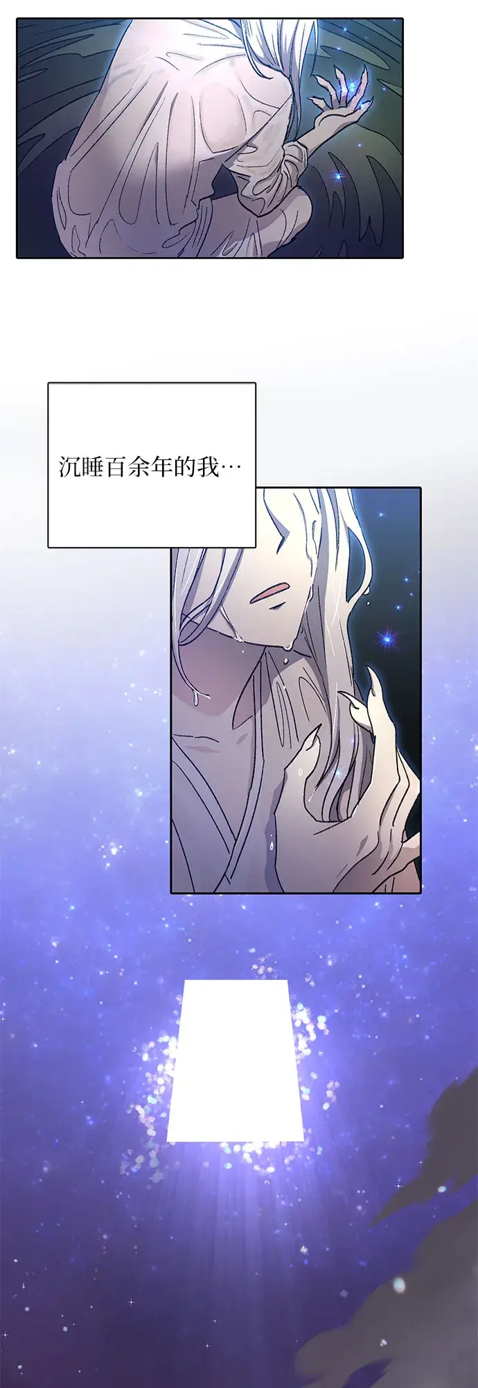 漫画《我培养的s级们》第31话 地下城+水碓第12张图