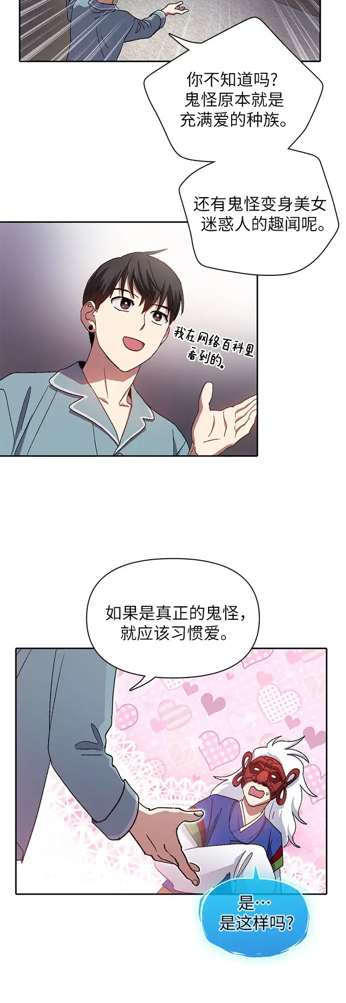 漫画《我培养的s级们》第31话 地下城+水碓第26张图