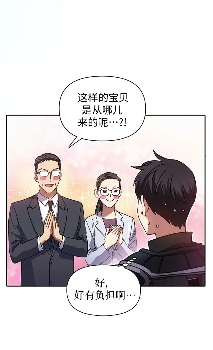 漫画《我培养的s级们》第31话 地下城+水碓第33张图