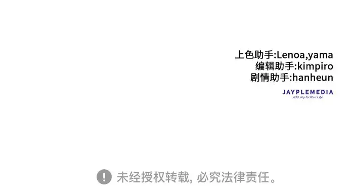 漫画《我培养的s级们》第31话 地下城+水碓第39张图
