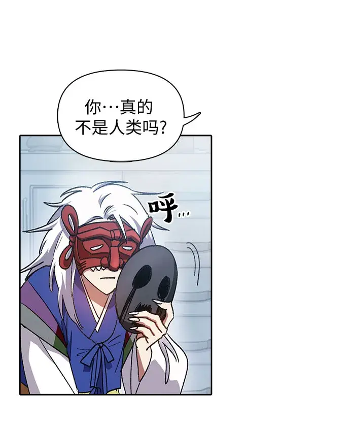 漫画《我培养的s级们》第31话 地下城+水碓第6张图