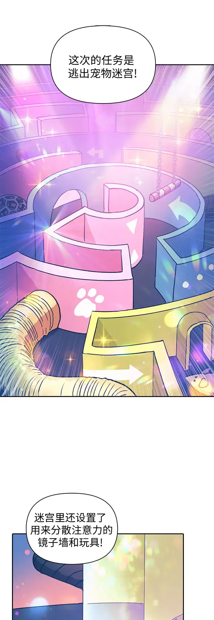 漫画《我培养的s级们》第32话 我的弟弟不是那种人第2张图