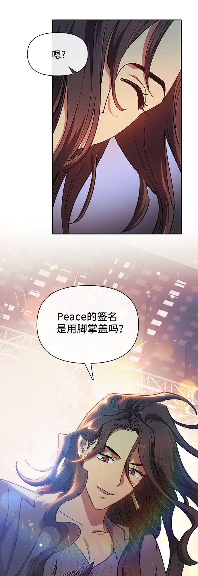 漫画《我培养的s级们》第32话 我的弟弟不是那种人第20张图