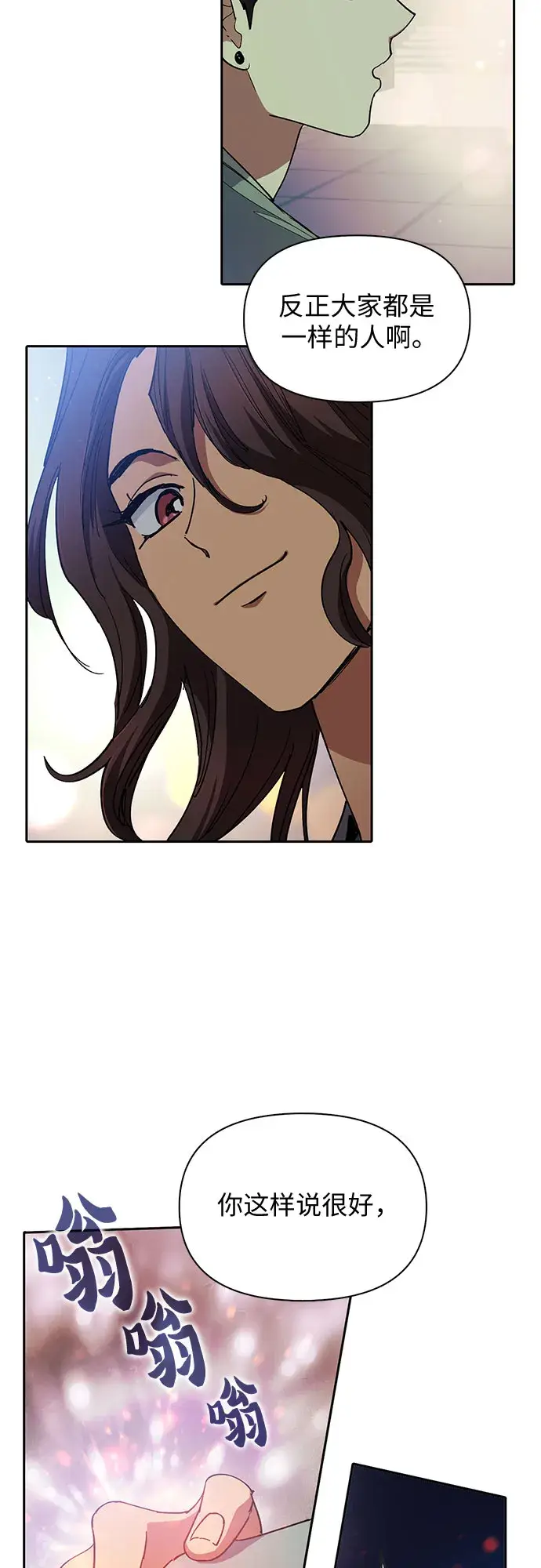 漫画《我培养的s级们》第32话 我的弟弟不是那种人第28张图