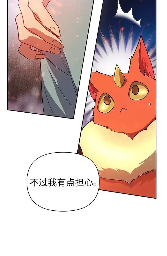 漫画《我培养的s级们》第32话 我的弟弟不是那种人第29张图