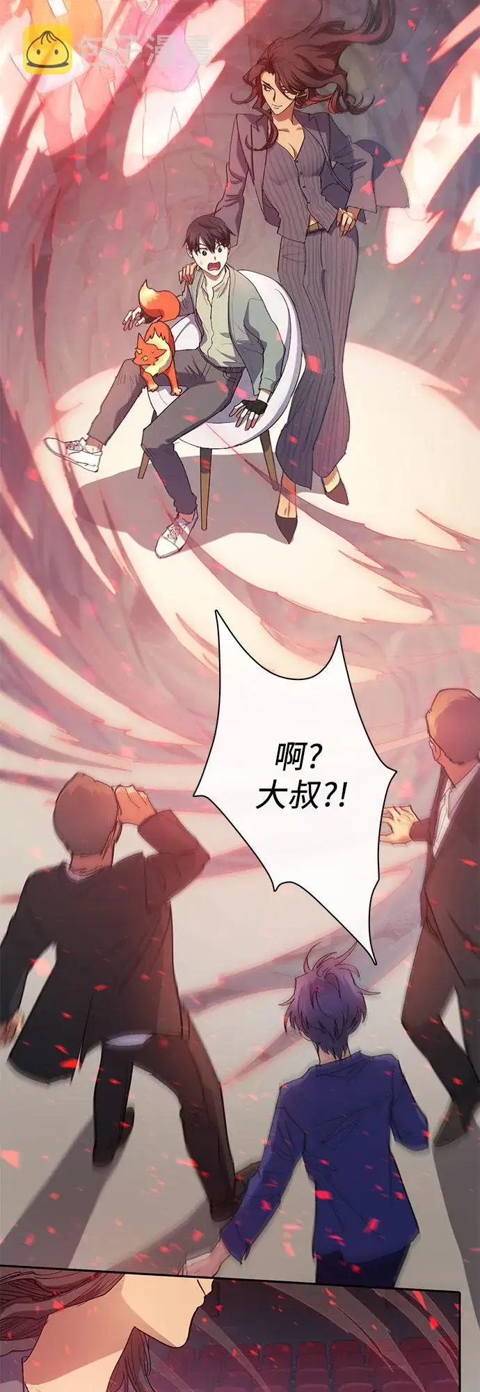 漫画《我培养的s级们》第32话 我的弟弟不是那种人第31张图