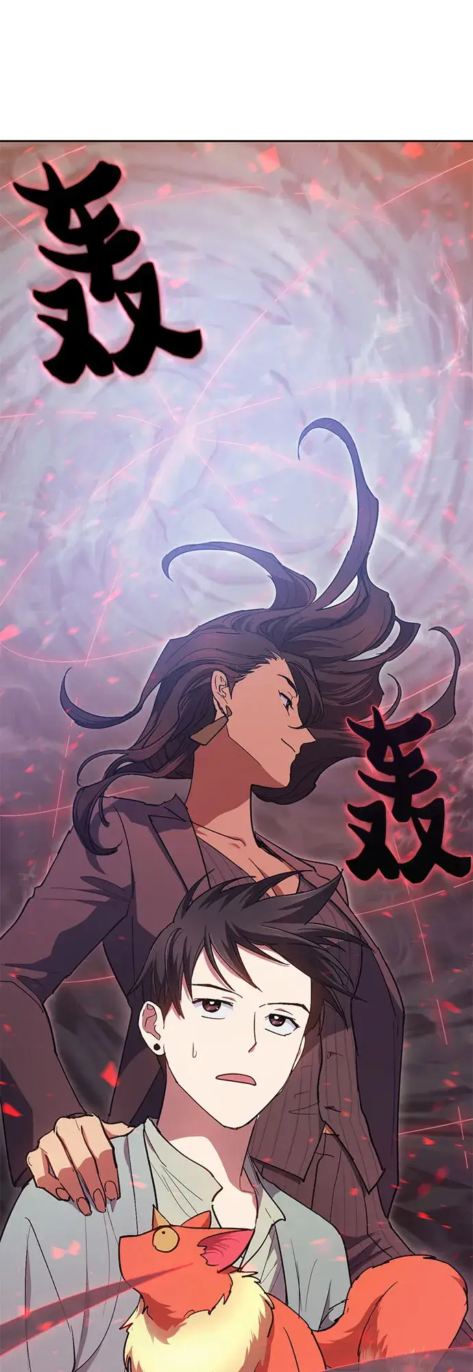 漫画《我培养的s级们》第32话 我的弟弟不是那种人第33张图