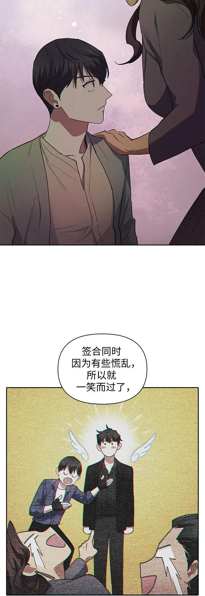 漫画《我培养的s级们》第32话 我的弟弟不是那种人第44张图