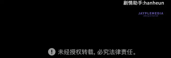 漫画《我培养的s级们》第32话 我的弟弟不是那种人第51张图