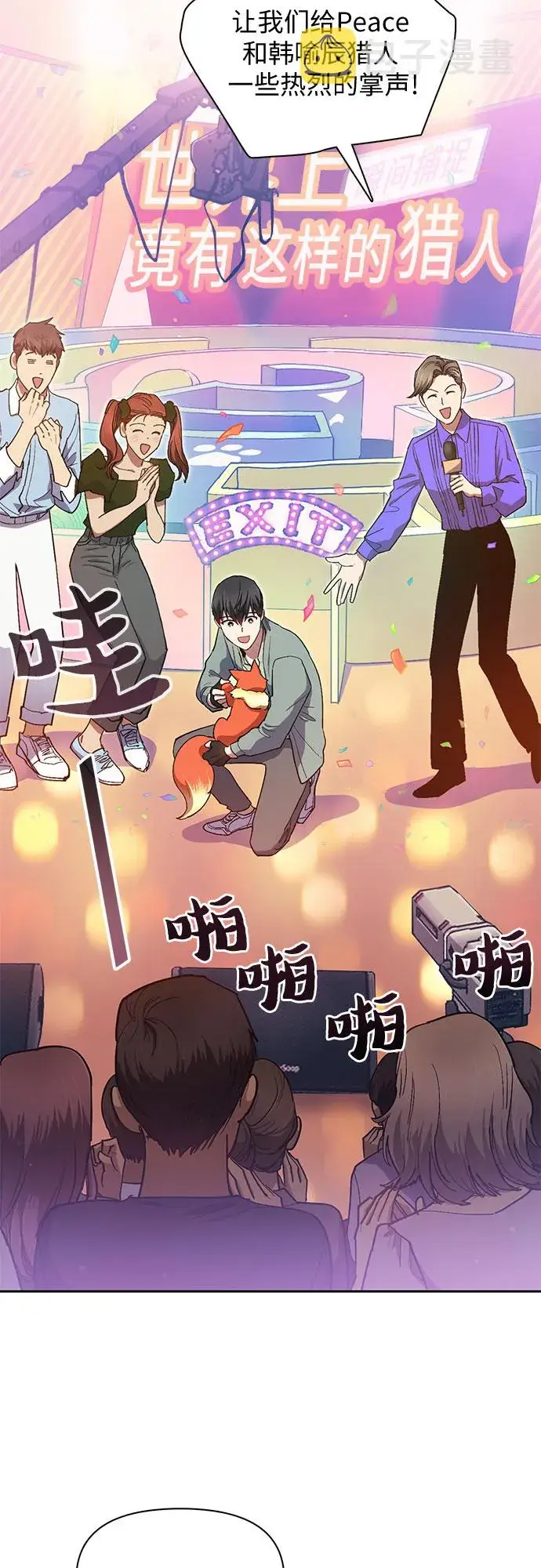 漫画《我培养的s级们》第32话 我的弟弟不是那种人第6张图