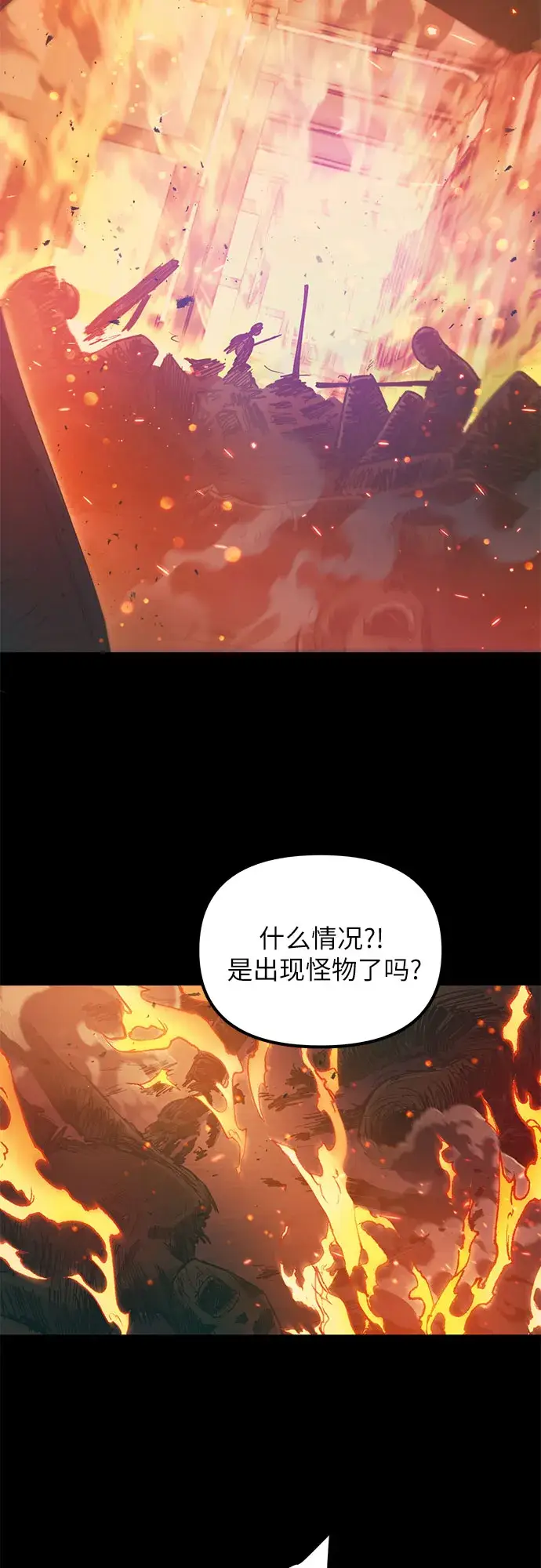 漫画《我培养的s级们》第33话 不要在背后说坏话第11张图