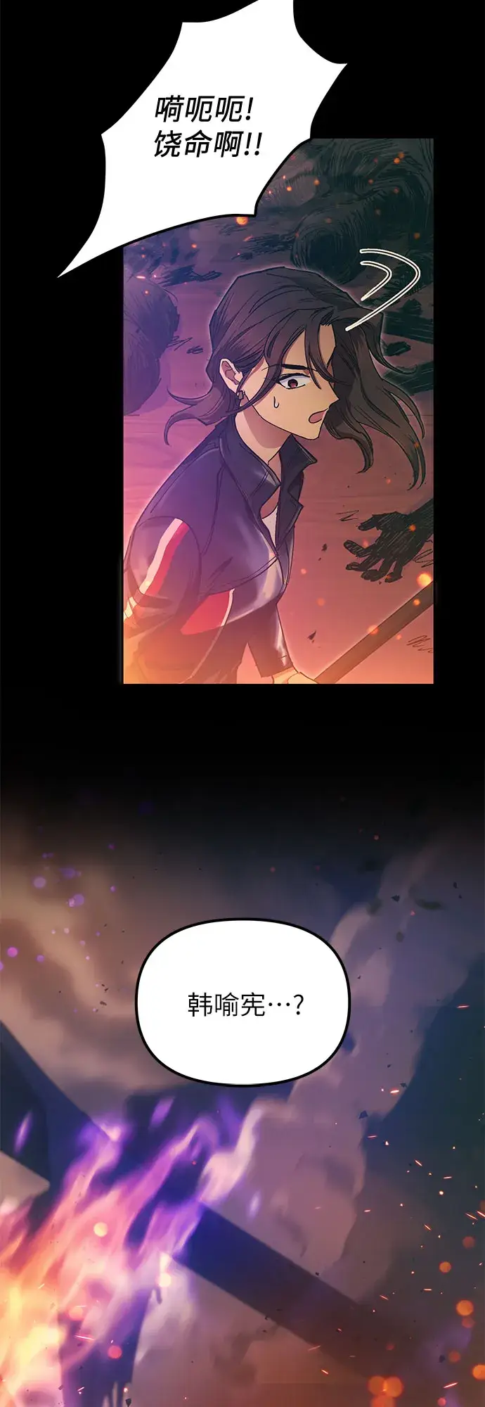 漫画《我培养的s级们》第33话 不要在背后说坏话第12张图