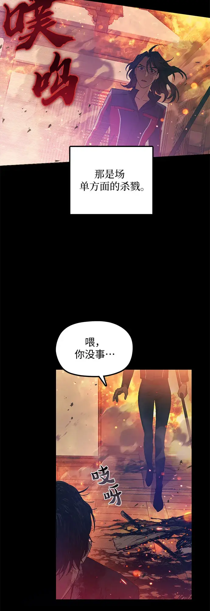 漫画《我培养的s级们》第33话 不要在背后说坏话第15张图