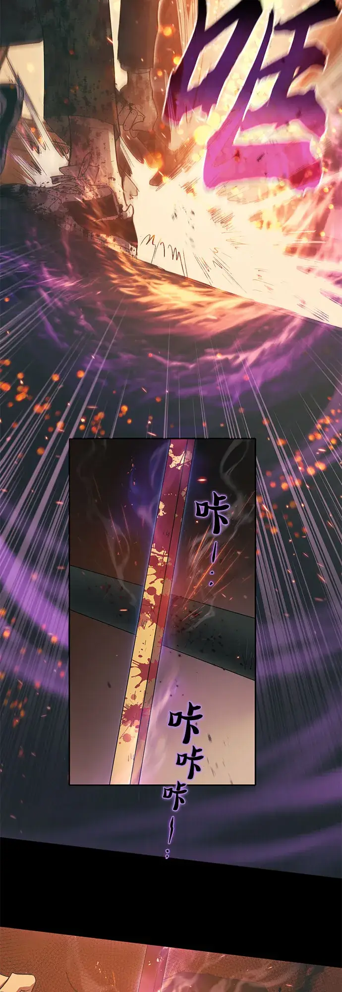 漫画《我培养的s级们》第33话 不要在背后说坏话第17张图