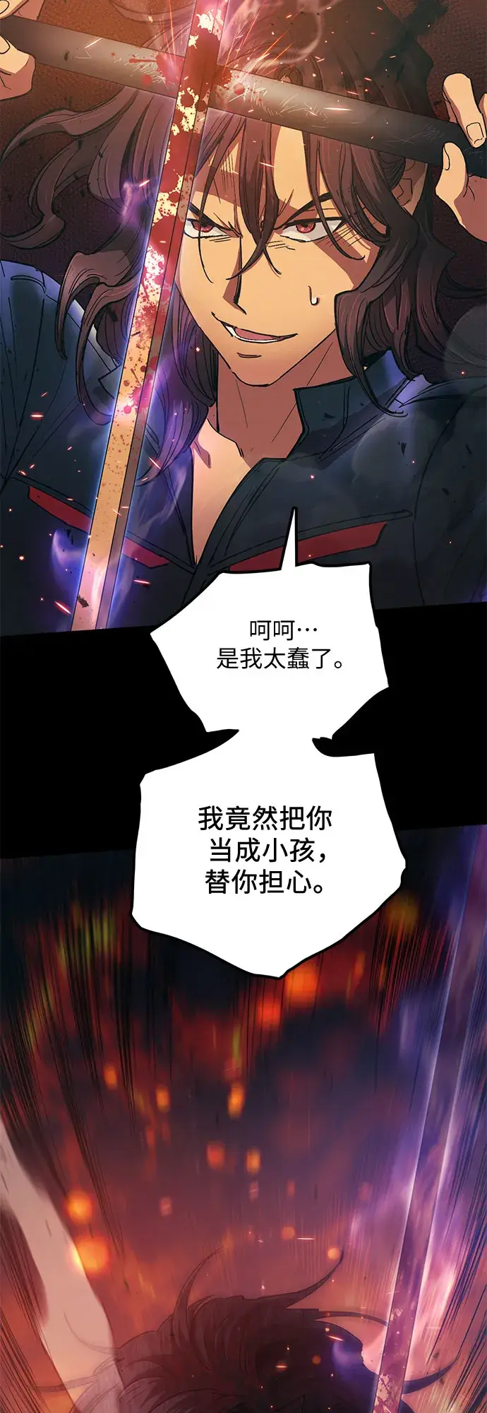 漫画《我培养的s级们》第33话 不要在背后说坏话第18张图