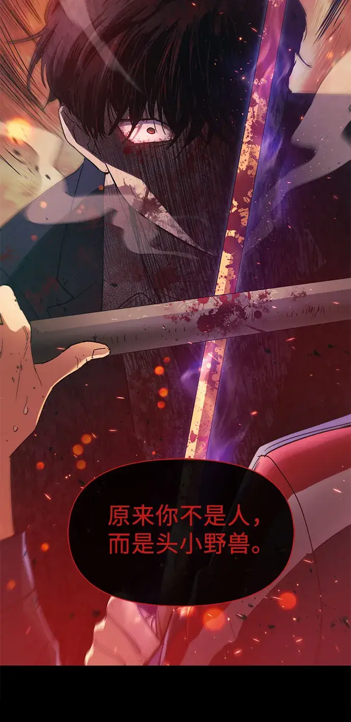 漫画《我培养的s级们》第33话 不要在背后说坏话第19张图