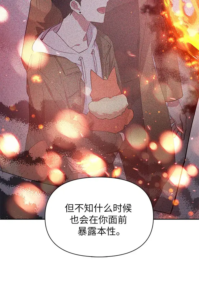 漫画《我培养的s级们》第33话 不要在背后说坏话第25张图