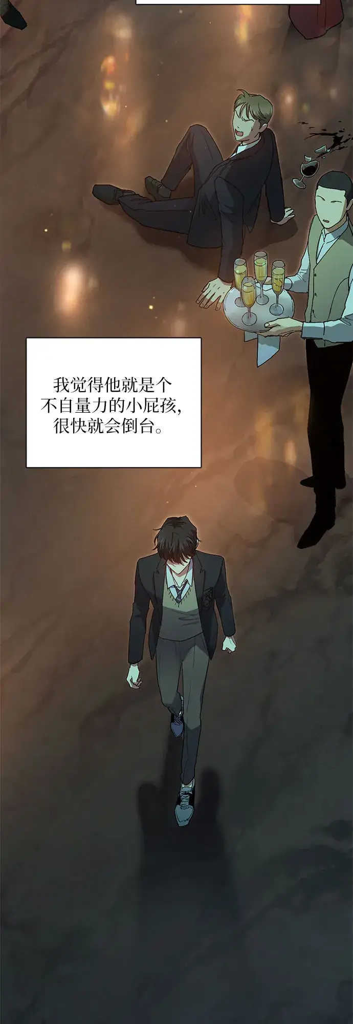 漫画《我培养的s级们》第33话 不要在背后说坏话第6张图