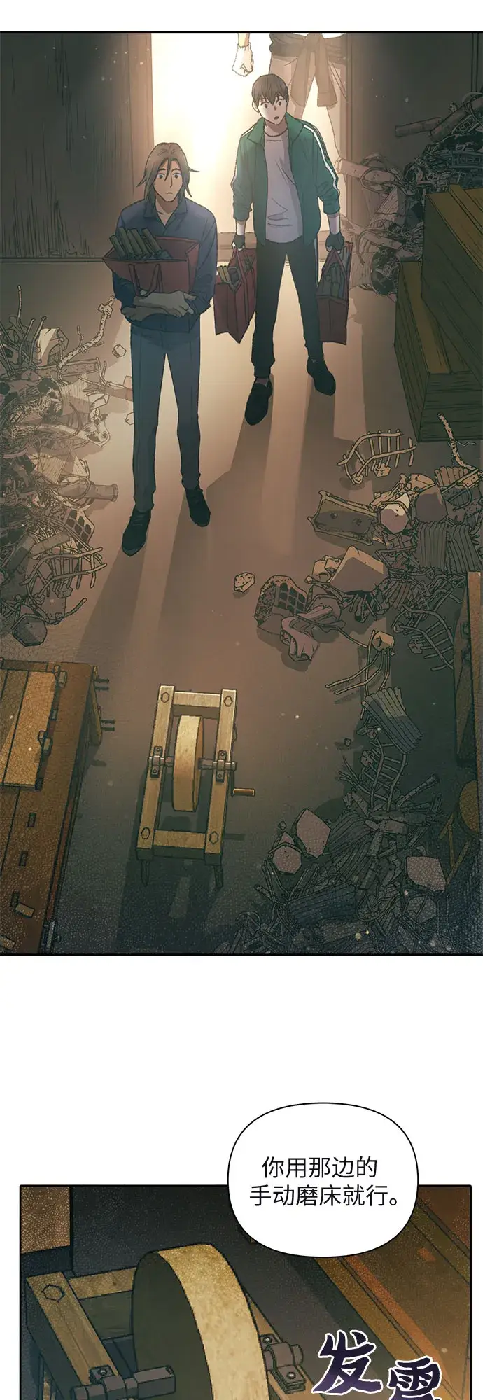 漫画《我培养的s级们》第34话第13张图