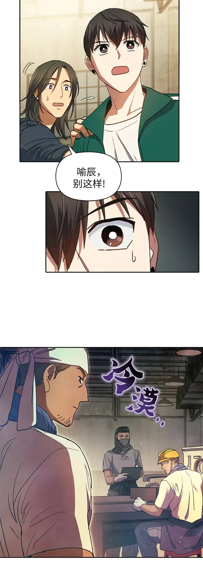 漫画《我培养的s级们》第34话第15张图
