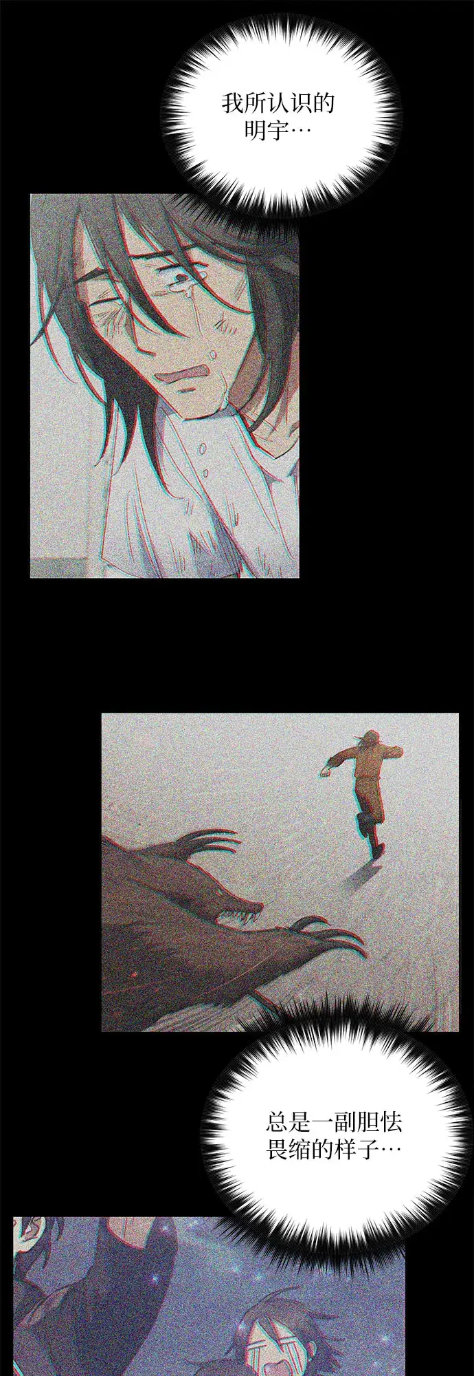 漫画《我培养的s级们》第34话第27张图