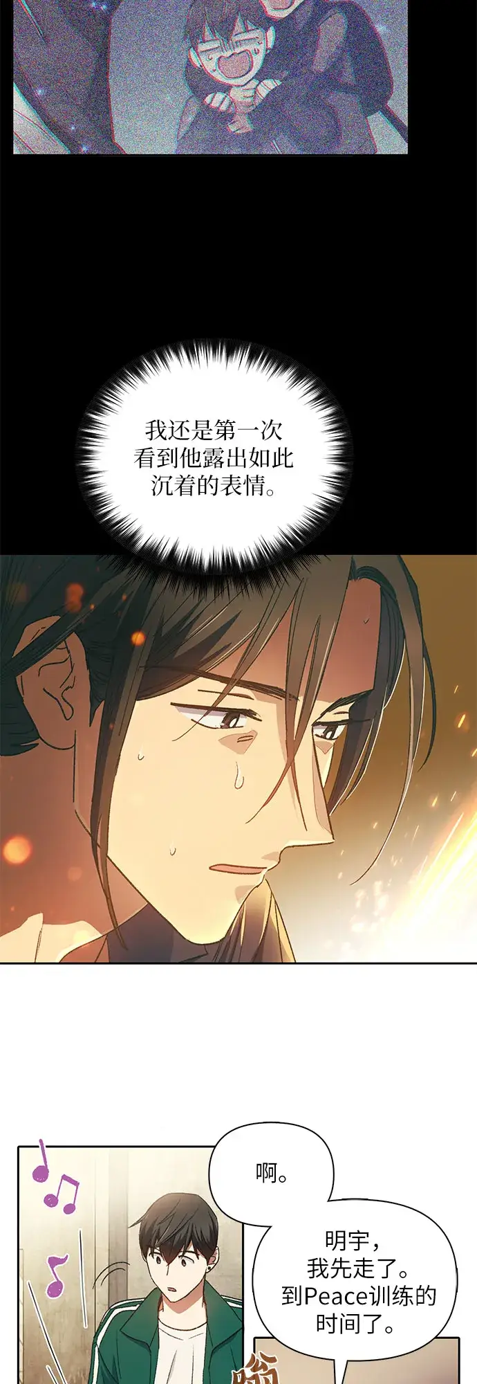 漫画《我培养的s级们》第34话第28张图