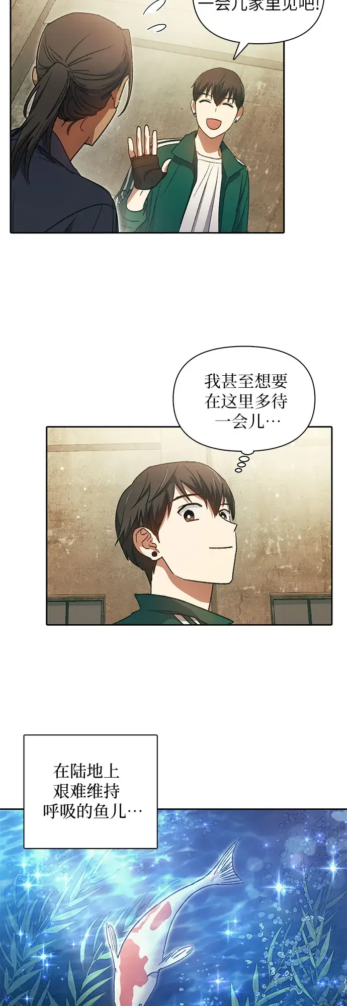 漫画《我培养的s级们》第34话第30张图