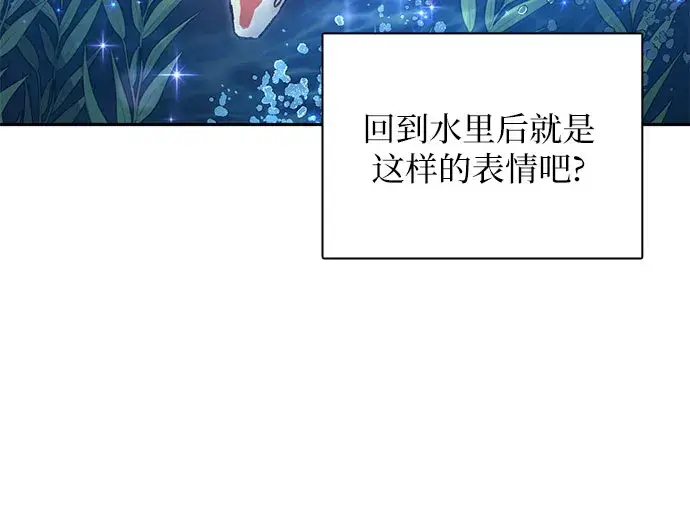 漫画《我培养的s级们》第34话第31张图