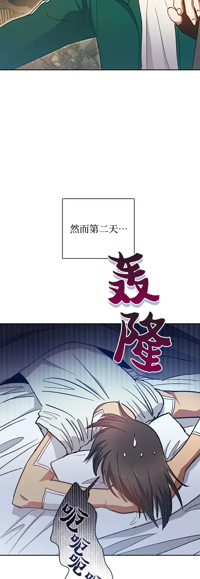 漫画《我培养的s级们》第34话第33张图