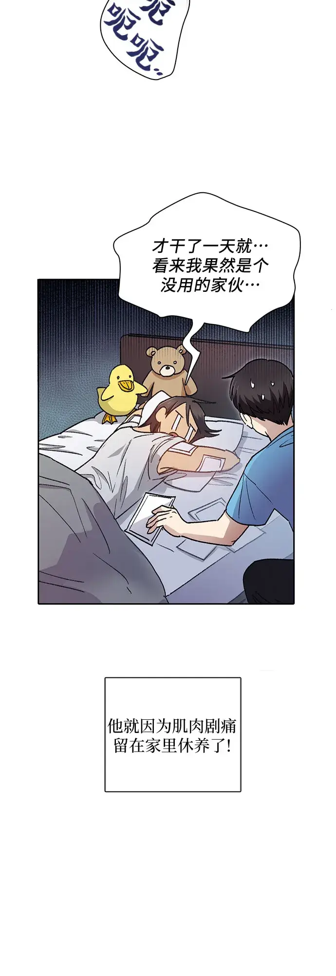 漫画《我培养的s级们》第34话第34张图