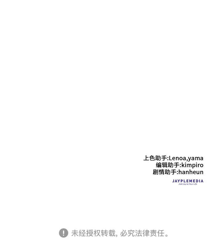 漫画《我培养的s级们》第34话第39张图